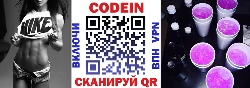 KRAKEN ссылка  Пугачёв  Кодеин Purple Drank 