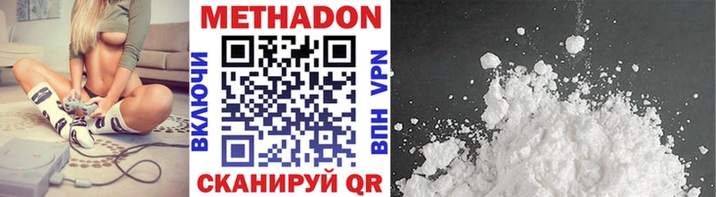 купить закладку  Пугачёв  МЕТАДОН methadone 